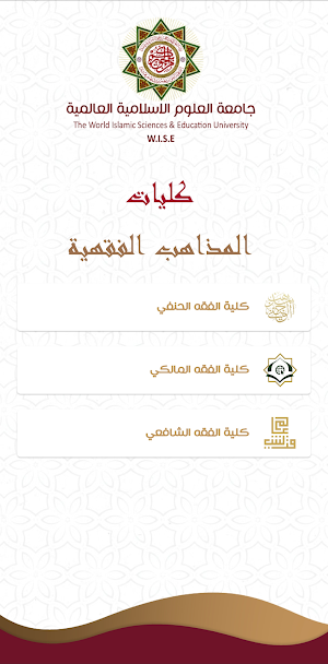 WISE Madhahib Al-Sunni Screenshot 1
