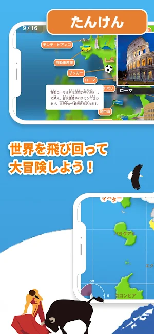 World Map Master Screenshot 2