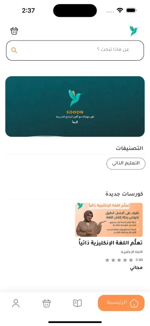 Letspeak Screenshot 0