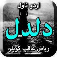 Daldal by Riaz Aqib Kohlar - Urdu Novel