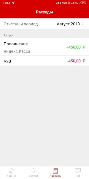 a-home Screenshot 2