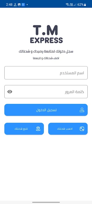 TM Express Screenshot 1