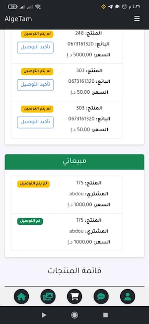 AlgeTam Screenshot 3