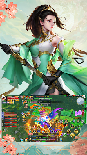 九天仙境 Screenshot 1
