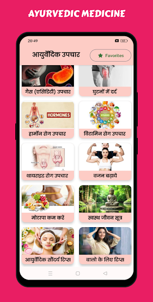 Ayurveda Health Tips & Nuskhe Screenshot 2