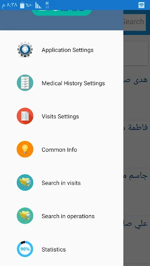 E-Clinic Screenshot 0