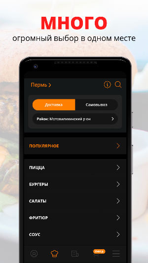 Пиццерия Pepperoni | Пермь Screenshot 0