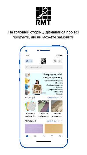 RMT - Ваш стильний ремонт Screenshot 0