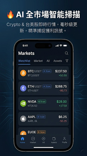 AlphaRadar: SMC Stocks Crypto Screenshot 0