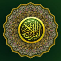 আল কুরআনের বাণী