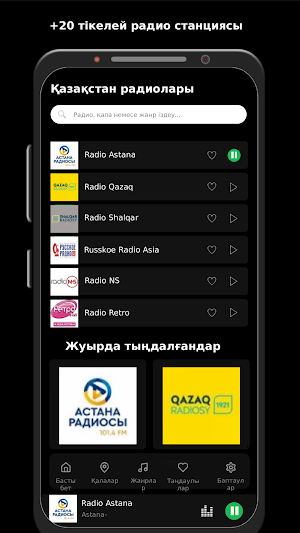 Қазақстан радиолары Screenshot 0