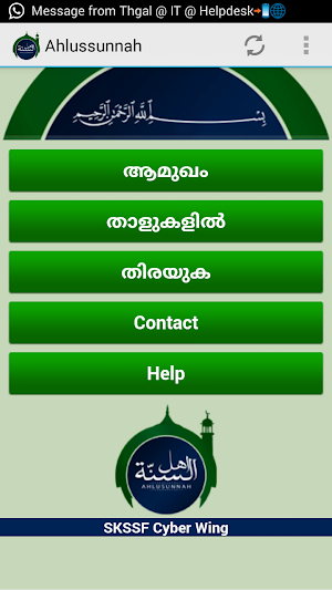 Ahlussunnah Malayalam Screenshot 0