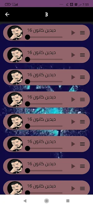 أغاني دين كانون 16 بدون نت Screenshot 3