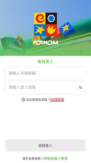 台塑石油商務卡 Screenshot 1