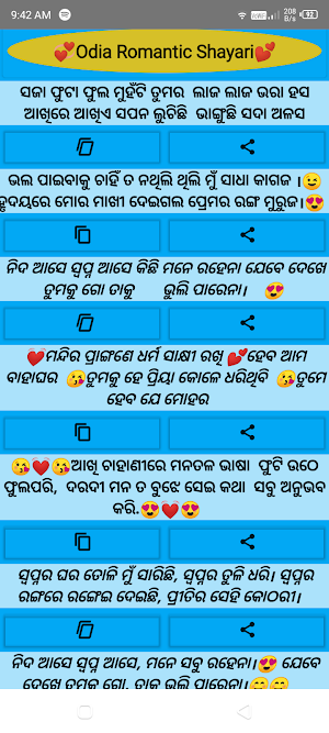 Odia Love Quotes-Odia Shayari Screenshot 3