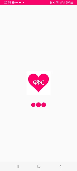 Yene Fikir Ethiopian Love SMS Screenshot 0