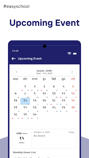 Gyanmala School Screenshot 2