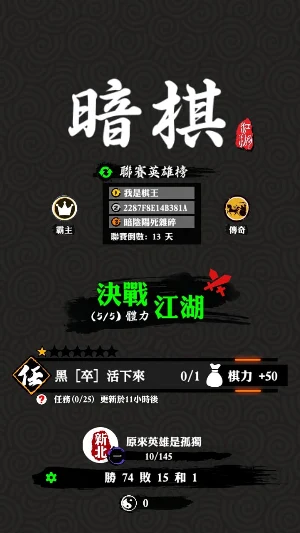 暗棋 Screenshot 0