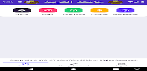 الجامعة العربية Screenshot 0