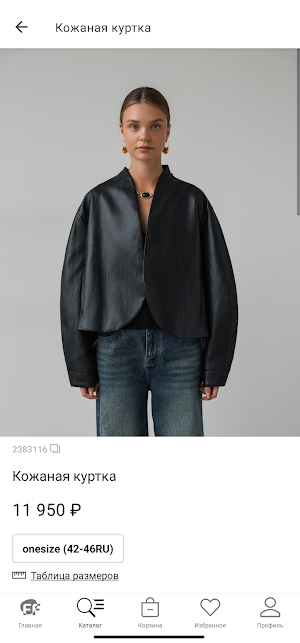 FASHION FABRIQUE Screenshot 3