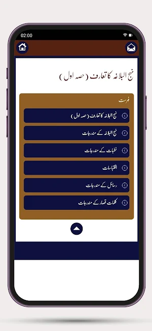 Imam Ali AS - امام علیؑ Screenshot 2