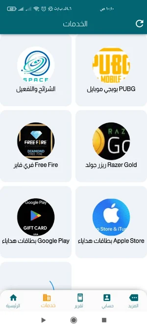 الفضاء للدفع الالكتروني Screenshot 1
