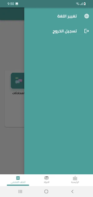 OLPSSH E-school Screenshot 3