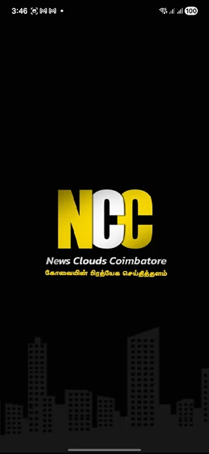 News Clouds Coimbatore Screenshot 0