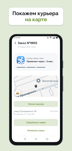 Сестрицца- Доставка пиццы Screenshot 2