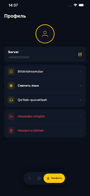 Aroba Screenshot 3