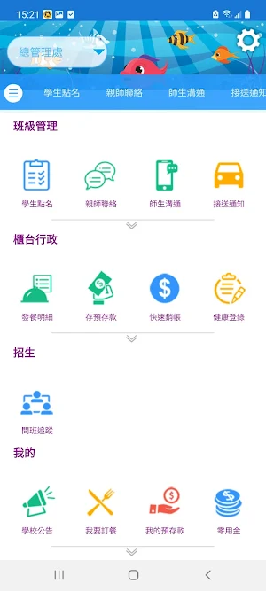 摘星文教 Screenshot 3