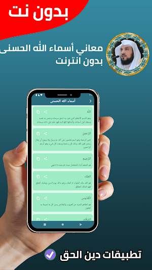 محاضرات محمد العريفي - بدون نت Screenshot 3