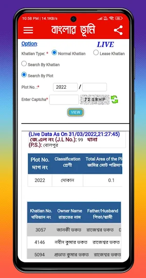 Banglar Bhumi -খতিয়ানের তথ্য Screenshot 2
