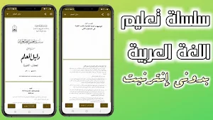 (1) سلسلة المستوى الثاني Screenshot 1