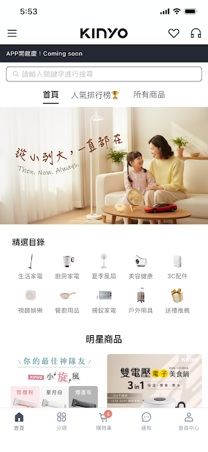 KINYO質感生活 Screenshot 1