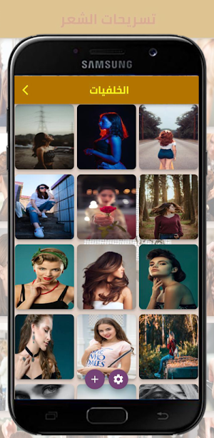 تسرسحات وخلفيات بناتية Screenshot 1