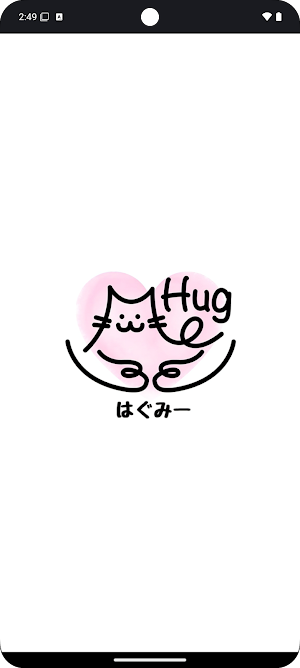 Hug Me（ハグミー）　公式アプリ Screenshot 0