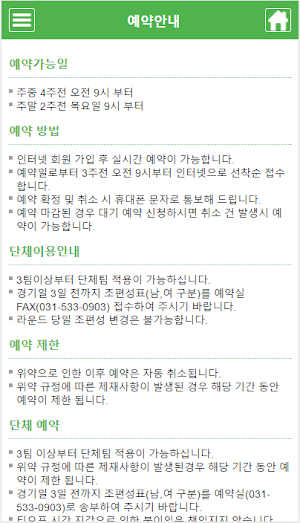 필로스골프클럽 Screenshot 3