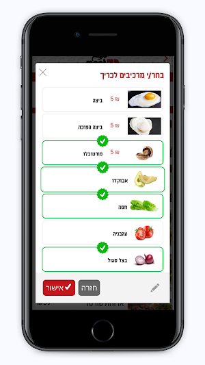 רד מיט ראשון לציון Screenshot 3