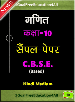 10th class math sample paper Screenshot 0
