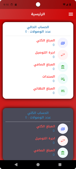 الاركان للتوصيل السريع Screenshot 1