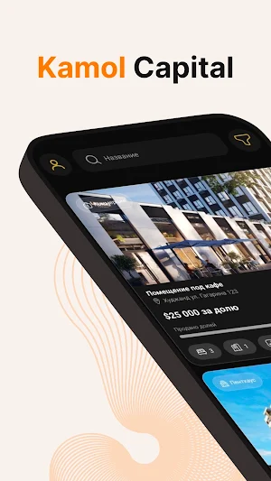 Kamol Capital Screenshot 0