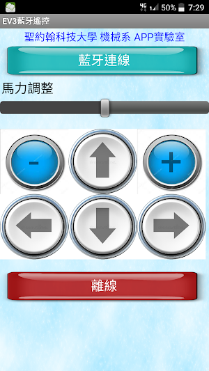 EV3 controller Screenshot 0