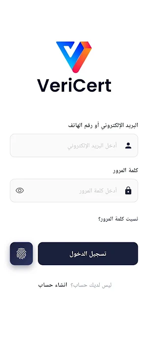 Vericert Screenshot 0
