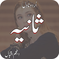 Sania Romantic Urdu Novel