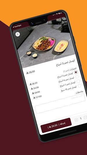 مشوى شاكر | Shaker Grill Screenshot 3