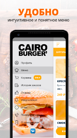 CAIROBURGER | Белгород Screenshot 1