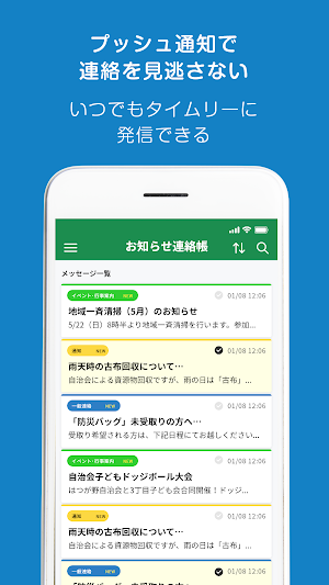 ユミコム Screenshot 1