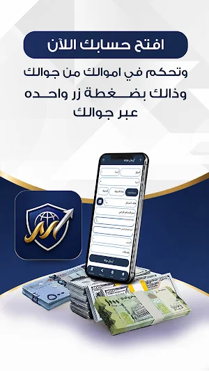 محنف اكسبرس للصرافة Screenshot 2