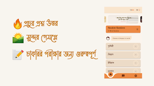 Gk Samachar (জেনারেল নলেজ) Screenshot 0